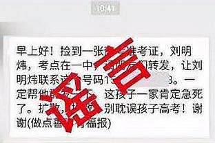 巴斯克斯：阿拉巴非常沮丧，我们都对他受伤的消息感到非常难过